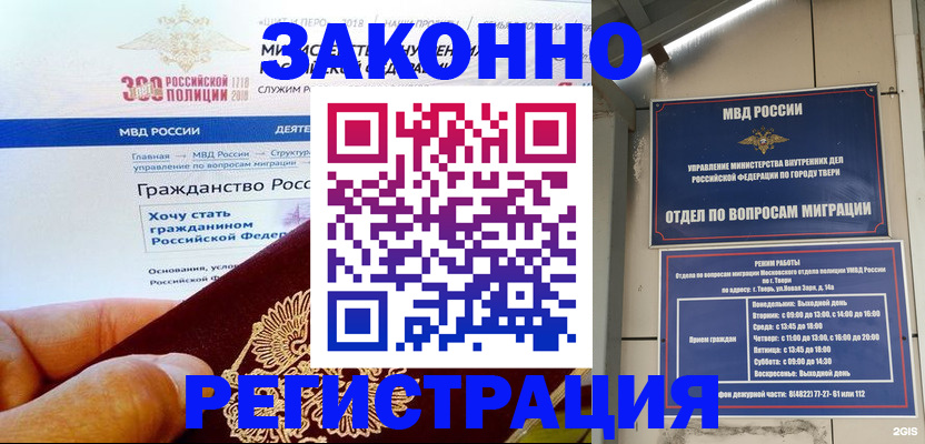 найти адрес прописки в Тынде